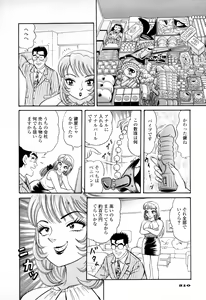 Page 8 of Syoutaniomakase Okusamahanukijouzunomaki - preview thumbnail