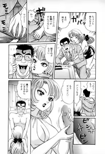 Page 9 of Syoutaniomakase Okusamahanukijouzunomaki - preview thumbnail