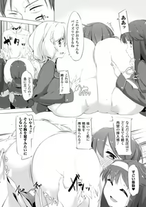 Page 14 of Nyuugyuu Shoujo Kaori Ch. 2 - preview thumbnail