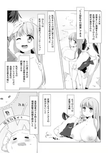 Page 3 of Nyuugyuu Shoujo Kaori Ch. 2 - preview thumbnail