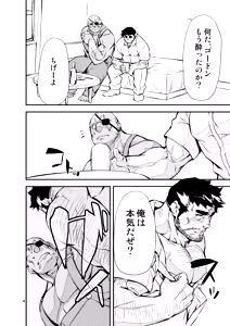 Page 3 of Yuusha no Inu Ma ni - preview thumbnail