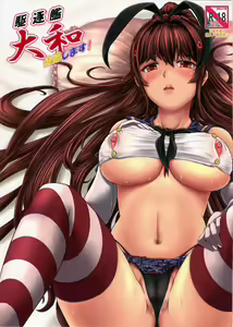 Kuchikukan Yamato Batsubyou Shimasu! — hentai manga cover on Fhentai