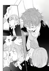 Page 3 of Better Half - preview thumbnail