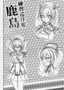 Page 3 of Kashima Meshimase - preview thumbnail