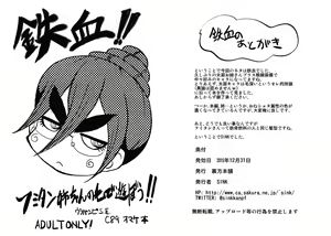 Tekketsu!! Fumitan Nee-chan no Ke de Asobou!! — hentai manga cover on Fhentai
