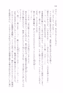 Page 168 of Aobara no Ouji - preview thumbnail