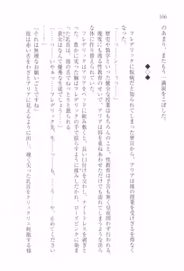 Page 176 of Aobara no Ouji - preview thumbnail