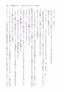 Page 247 of Aobara no Ouji - preview thumbnail