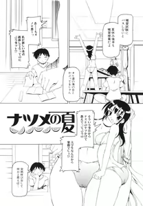 Page 103 of Futanari - androgynous - preview thumbnail