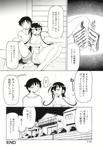 Page 117 of Futanari - androgynous - preview thumbnail