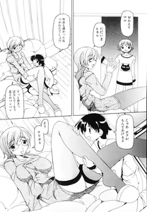 Page 119 of Futanari - androgynous - preview thumbnail