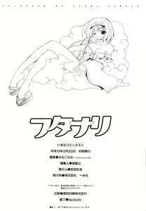 Page 151 of Futanari - androgynous - preview thumbnail