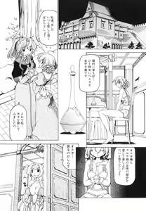 Page 25 of Futanari - androgynous - preview thumbnail