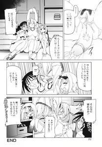 Page 73 of Futanari - androgynous - preview thumbnail