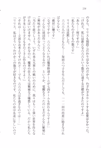 Page 247 of Majime na Maou-sama o Yuuwaku Shitara Do-S na Zetsurin ni Narimashita. - preview thumbnail
