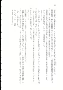 Page 168 of Outaishihi no Haitoku no Koi - preview thumbnail