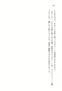 Page 247 of Ijiwaru Koushaku no Yuuga na Takurami - preview thumbnail