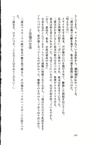 Page 168 of Ryoujoku Kangofu Gakuin - preview thumbnail