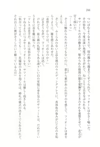 Page 247 of Ouji wa Himitsu no Hana o Chirasu - preview thumbnail