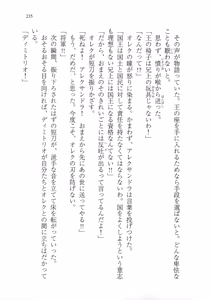 Page 247 of Kuro no Shougun to Higashi no Tou no Majo - preview thumbnail