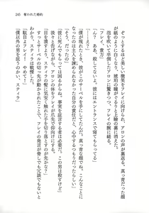 Page 247 of Ubawareta Konyaku - preview thumbnail