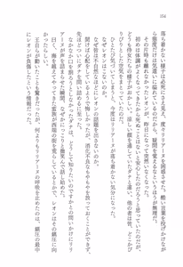 Page 168 of Inwaku no Hakoniwa - preview thumbnail