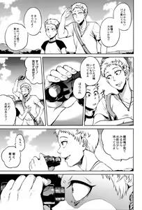 Page 168 of Hachishaku Hachiwa Keraku Meguri - Igyou Kaikitan - preview thumbnail