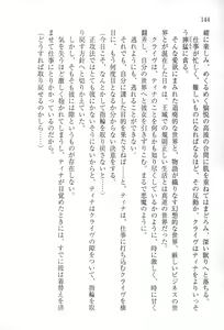 Page 168 of Sekiyu Ou no Ryakudatsu - Aishuu no Ori - preview thumbnail