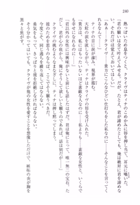 Page 264 of Sekiyu Ou no Ryakudatsu - Aishuu no Ori - preview thumbnail
