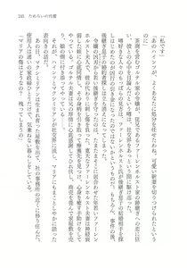 Page 247 of Tamerai no Daishou - preview thumbnail
