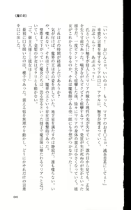 Page 247 of Haitoku no Gakuen - preview thumbnail
