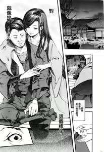 Page 3 of Anemone no Saku Yoru ni - preview thumbnail