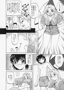 Page 101 of Sensei ga Warui!! - Hey teacher, it is your fault!! - preview thumbnail