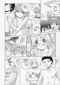 Page 103 of Sensei ga Warui!! - Hey teacher, it is your fault!! - preview thumbnail