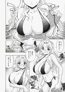 Page 105 of Sensei ga Warui!! - Hey teacher, it is your fault!! - preview thumbnail