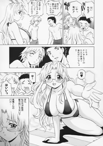 Page 106 of Sensei ga Warui!! - Hey teacher, it is your fault!! - preview thumbnail