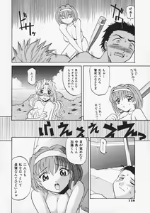 Page 125 of Sensei ga Warui!! - Hey teacher, it is your fault!! - preview thumbnail