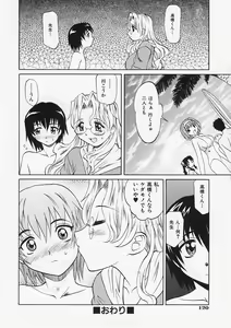 Page 127 of Sensei ga Warui!! - Hey teacher, it is your fault!! - preview thumbnail