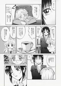 Page 130 of Sensei ga Warui!! - Hey teacher, it is your fault!! - preview thumbnail