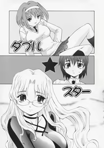 Page 13 of Sensei ga Warui!! - Hey teacher, it is your fault!! - preview thumbnail