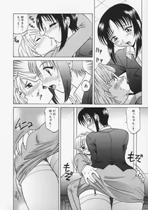 Page 133 of Sensei ga Warui!! - Hey teacher, it is your fault!! - preview thumbnail