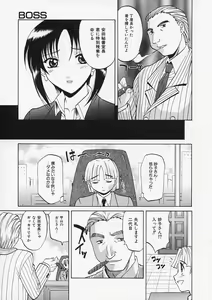 Page 136 of Sensei ga Warui!! - Hey teacher, it is your fault!! - preview thumbnail