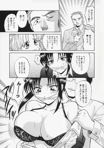 Page 138 of Sensei ga Warui!! - Hey teacher, it is your fault!! - preview thumbnail