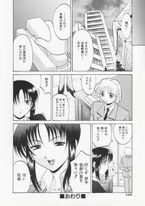 Page 151 of Sensei ga Warui!! - Hey teacher, it is your fault!! - preview thumbnail