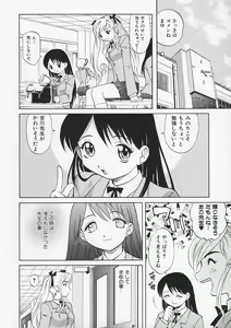 Page 153 of Sensei ga Warui!! - Hey teacher, it is your fault!! - preview thumbnail