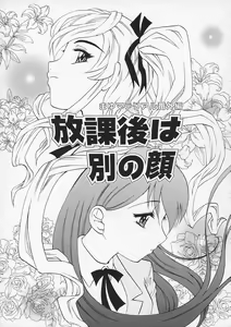 Page 154 of Sensei ga Warui!! - Hey teacher, it is your fault!! - preview thumbnail