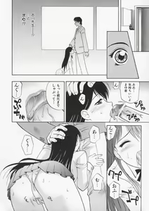 Page 155 of Sensei ga Warui!! - Hey teacher, it is your fault!! - preview thumbnail