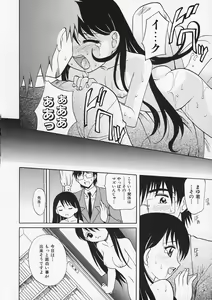 Page 159 of Sensei ga Warui!! - Hey teacher, it is your fault!! - preview thumbnail