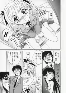 Page 160 of Sensei ga Warui!! - Hey teacher, it is your fault!! - preview thumbnail