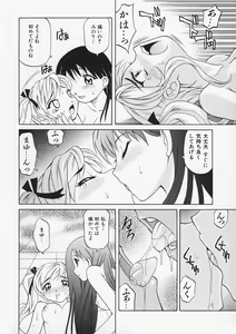 Page 167 of Sensei ga Warui!! - Hey teacher, it is your fault!! - preview thumbnail